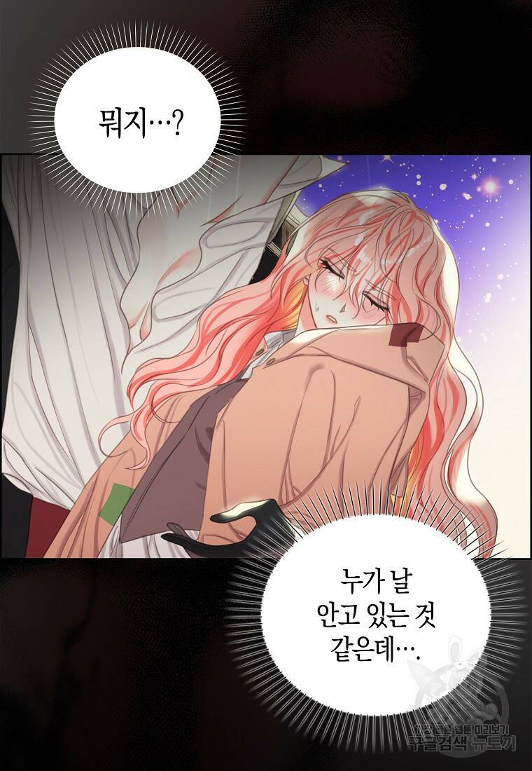 먹고 튀려 했습니다만 1화 82