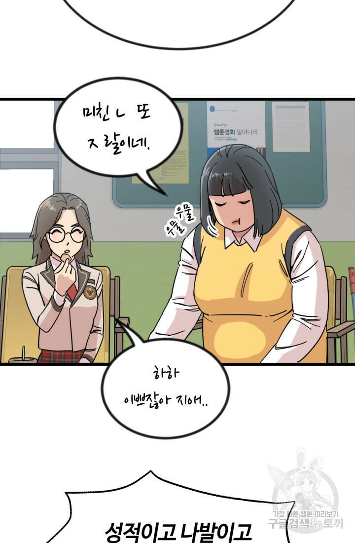 방과 후 특별보충반 13화 7