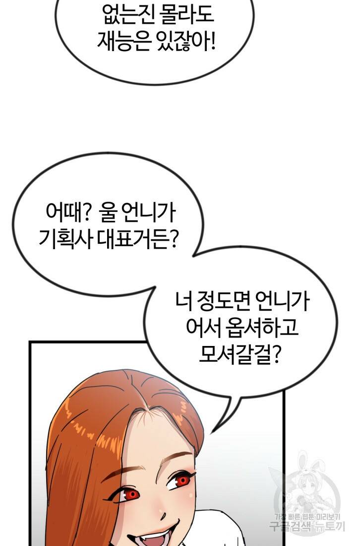 방과 후 특별보충반 13화 13