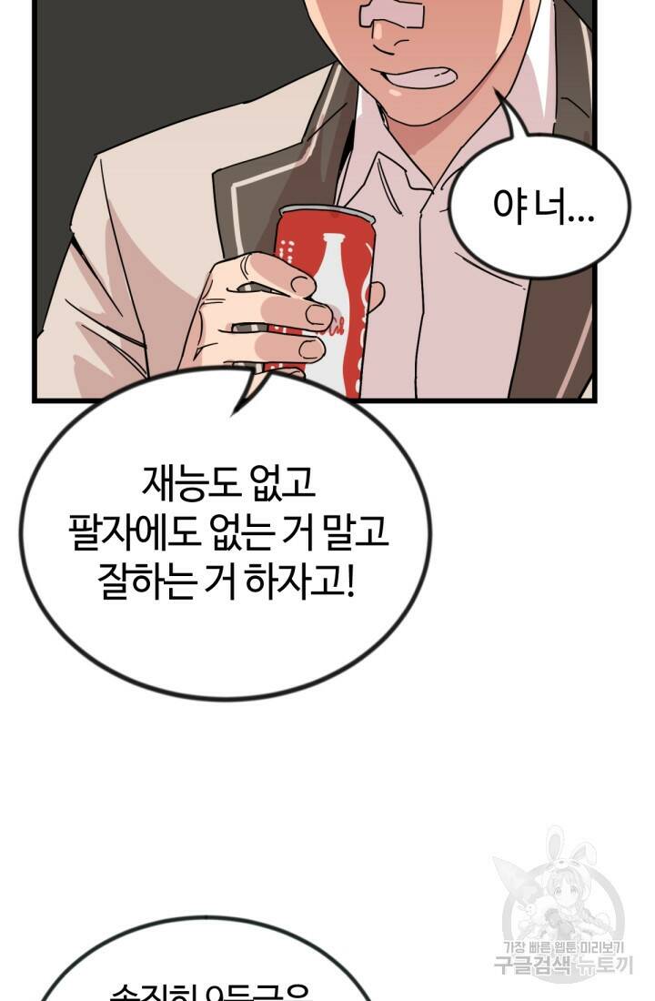 방과 후 특별보충반 13화 15