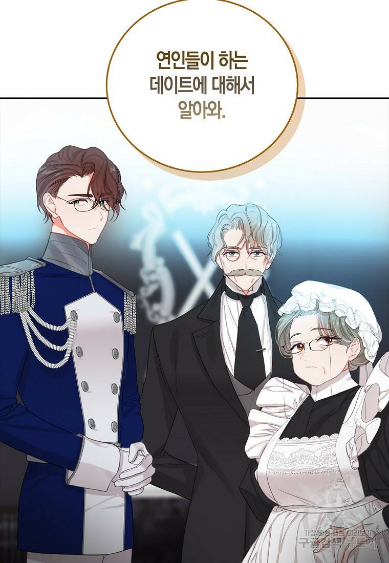 먹고 튀려 했습니다만 11화 4