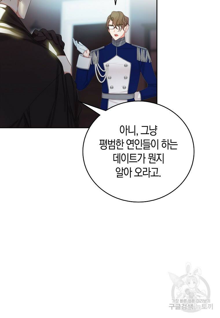 먹고 튀려 했습니다만 11화 6