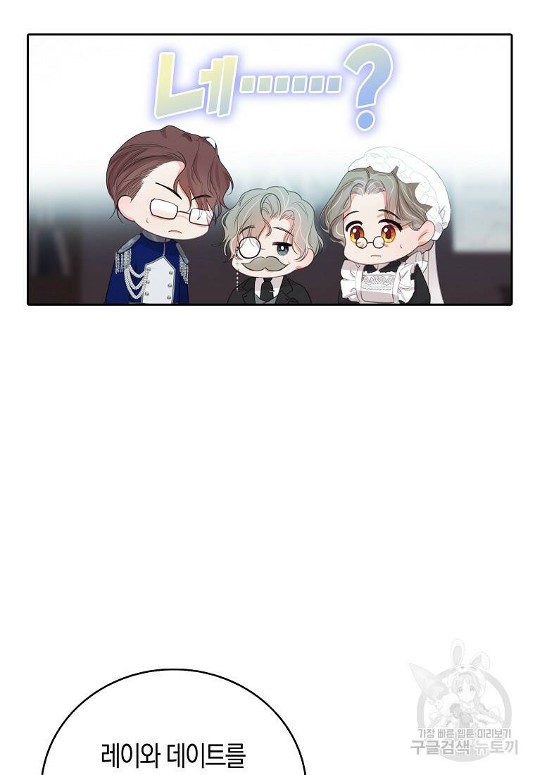 먹고 튀려 했습니다만 11화 7