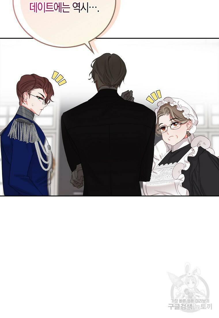 먹고 튀려 했습니다만 11화 9