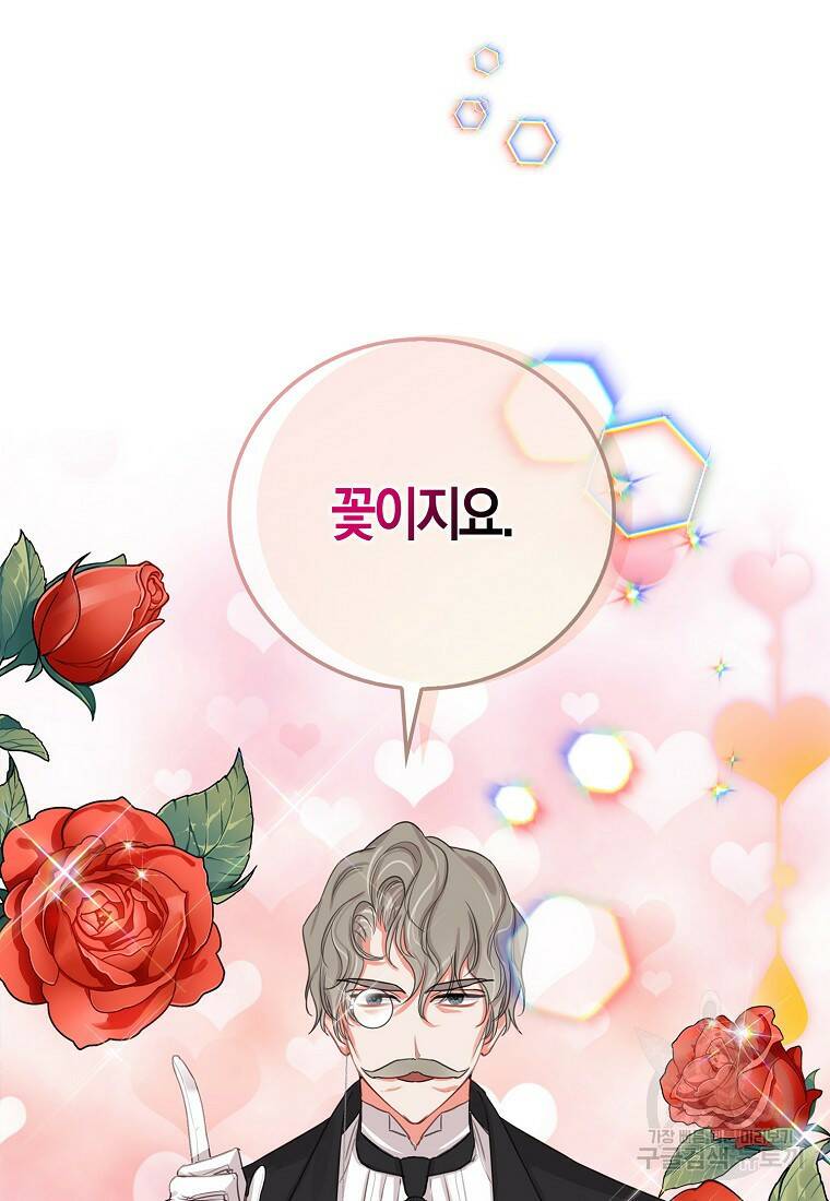 먹고 튀려 했습니다만 11화 10