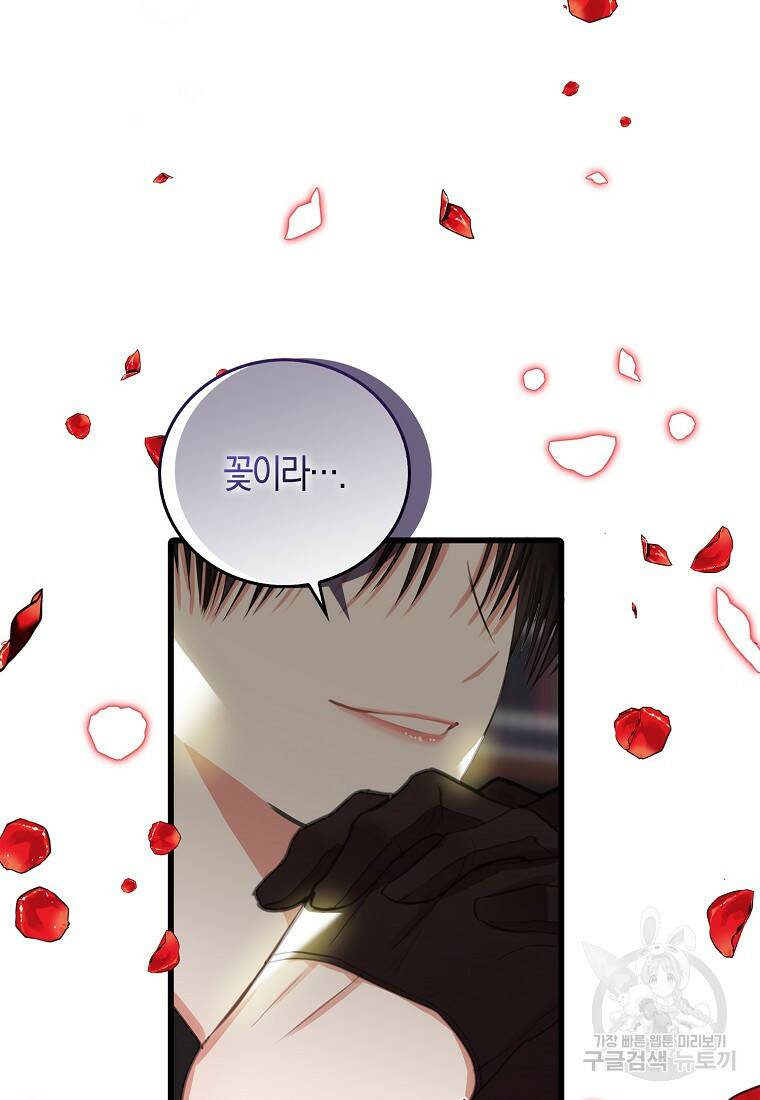 먹고 튀려 했습니다만 11화 12
