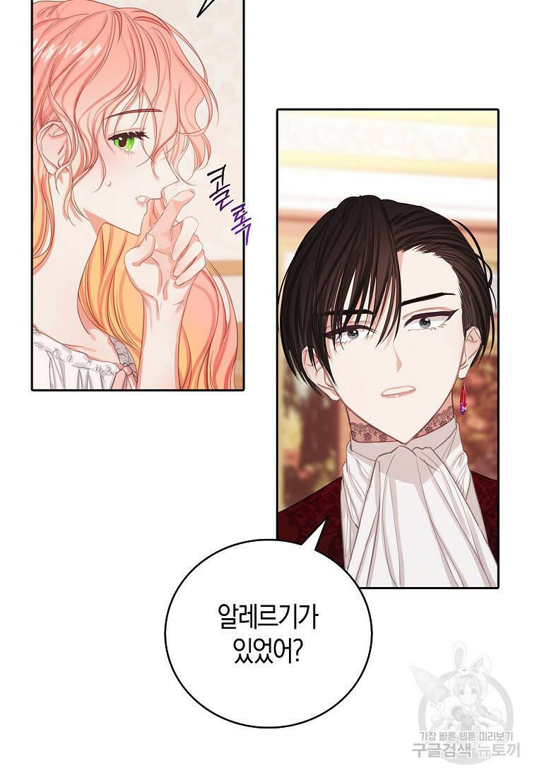 먹고 튀려 했습니다만 11화 21