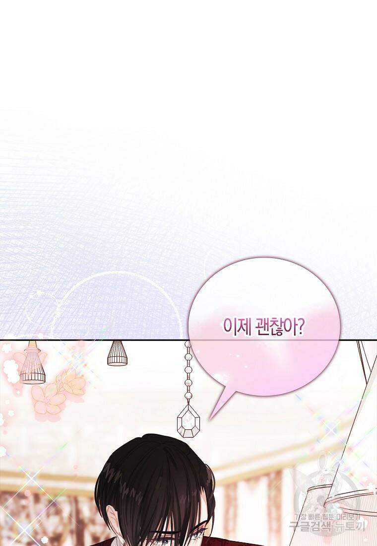 먹고 튀려 했습니다만 11화 24