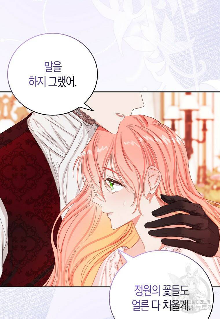 먹고 튀려 했습니다만 11화 26