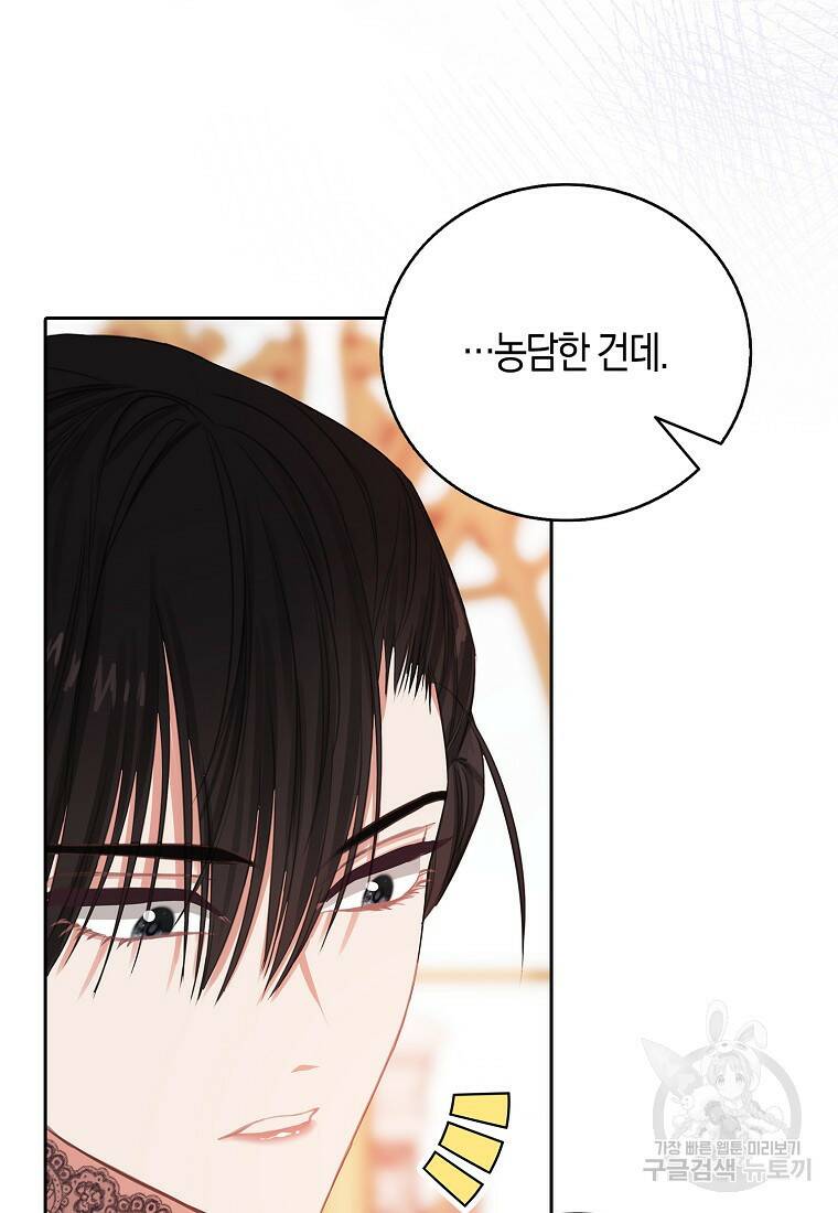 먹고 튀려 했습니다만 11화 28