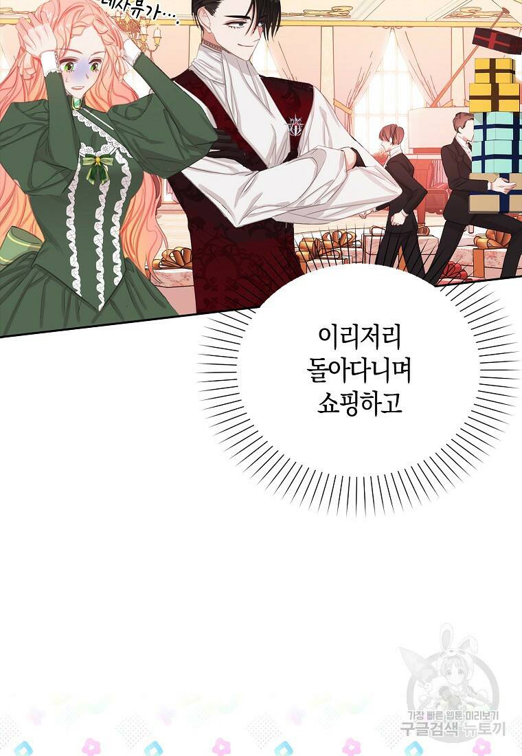 먹고 튀려 했습니다만 11화 45