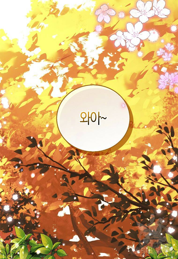 먹고 튀려 했습니다만 11화 66