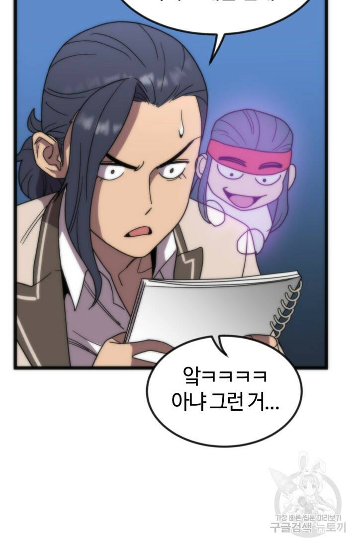 방과 후 특별보충반 19화 23