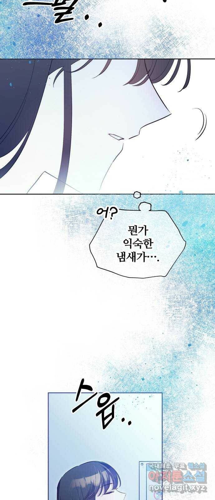 낙원의 이론 39화 2
