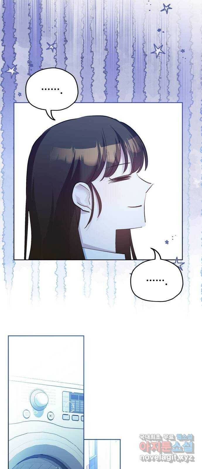 낙원의 이론 39화 5