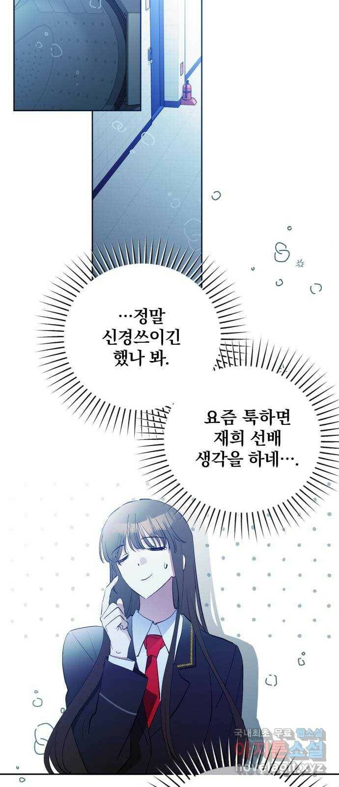 낙원의 이론 39화 6