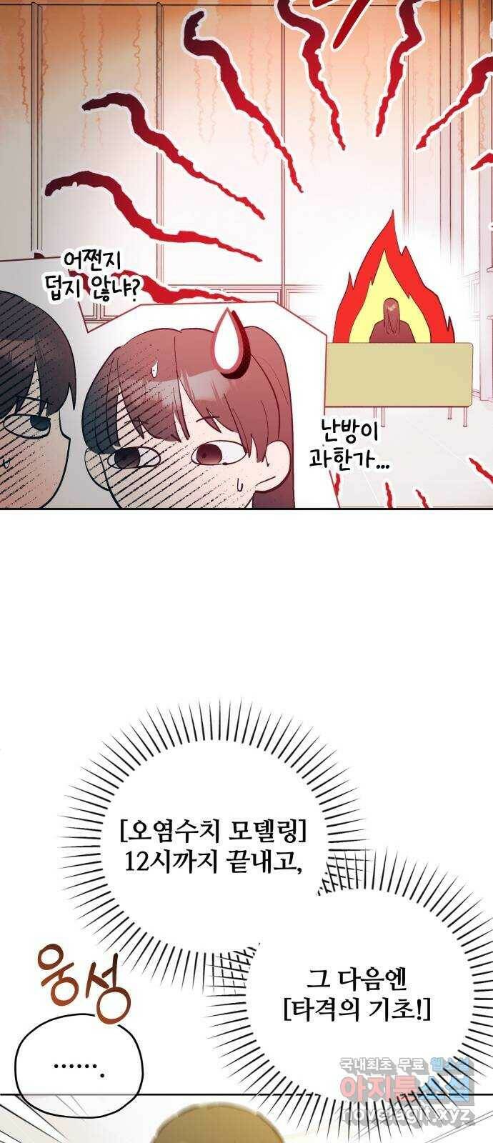 낙원의 이론 39화 9