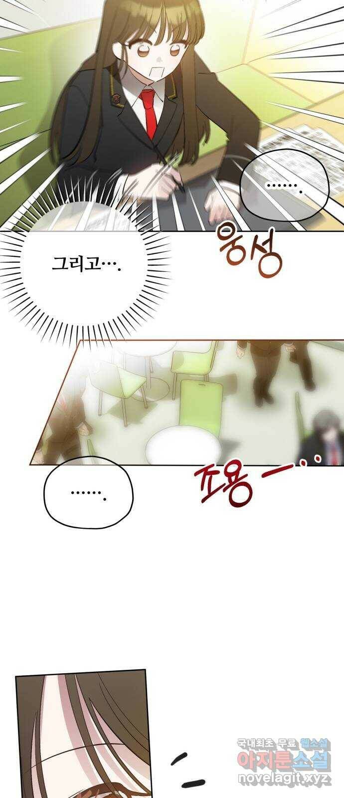 낙원의 이론 39화 10