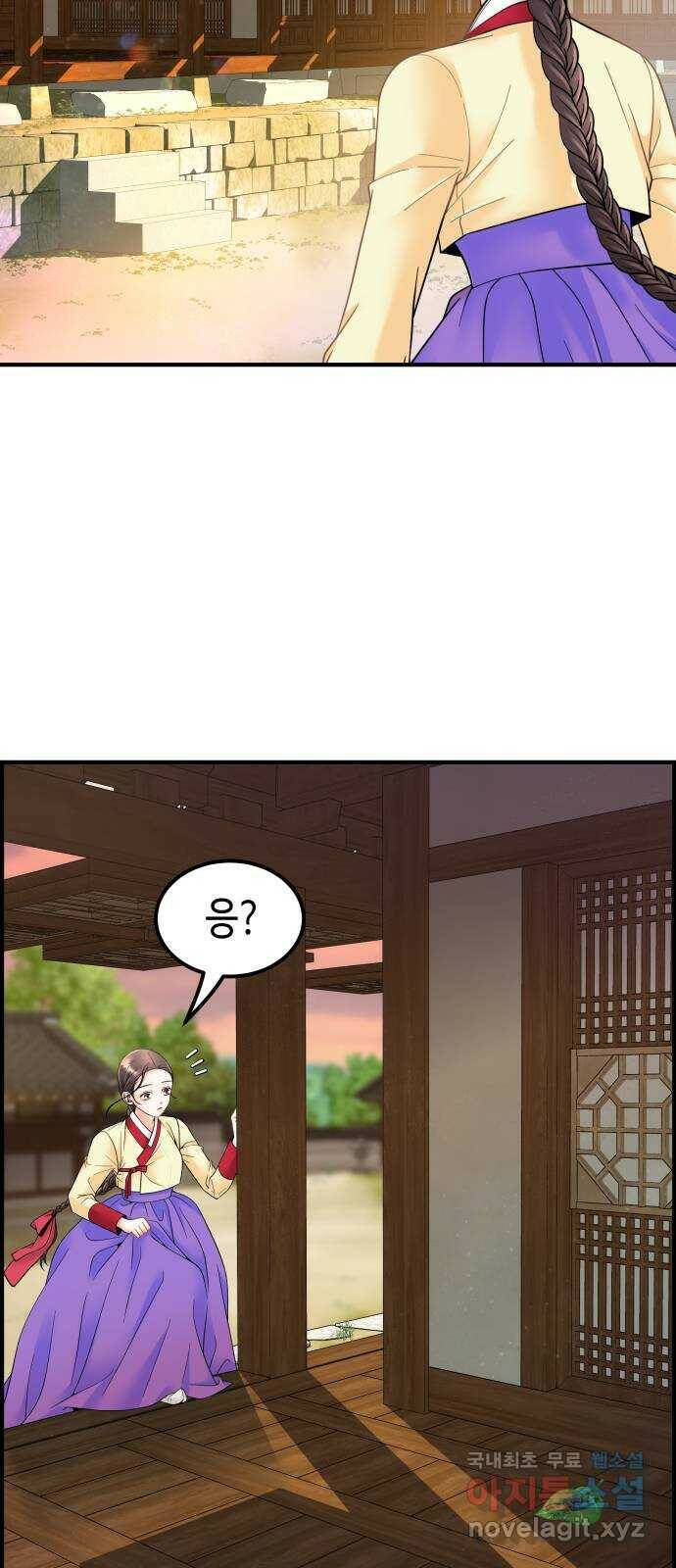 밀행 35화 2