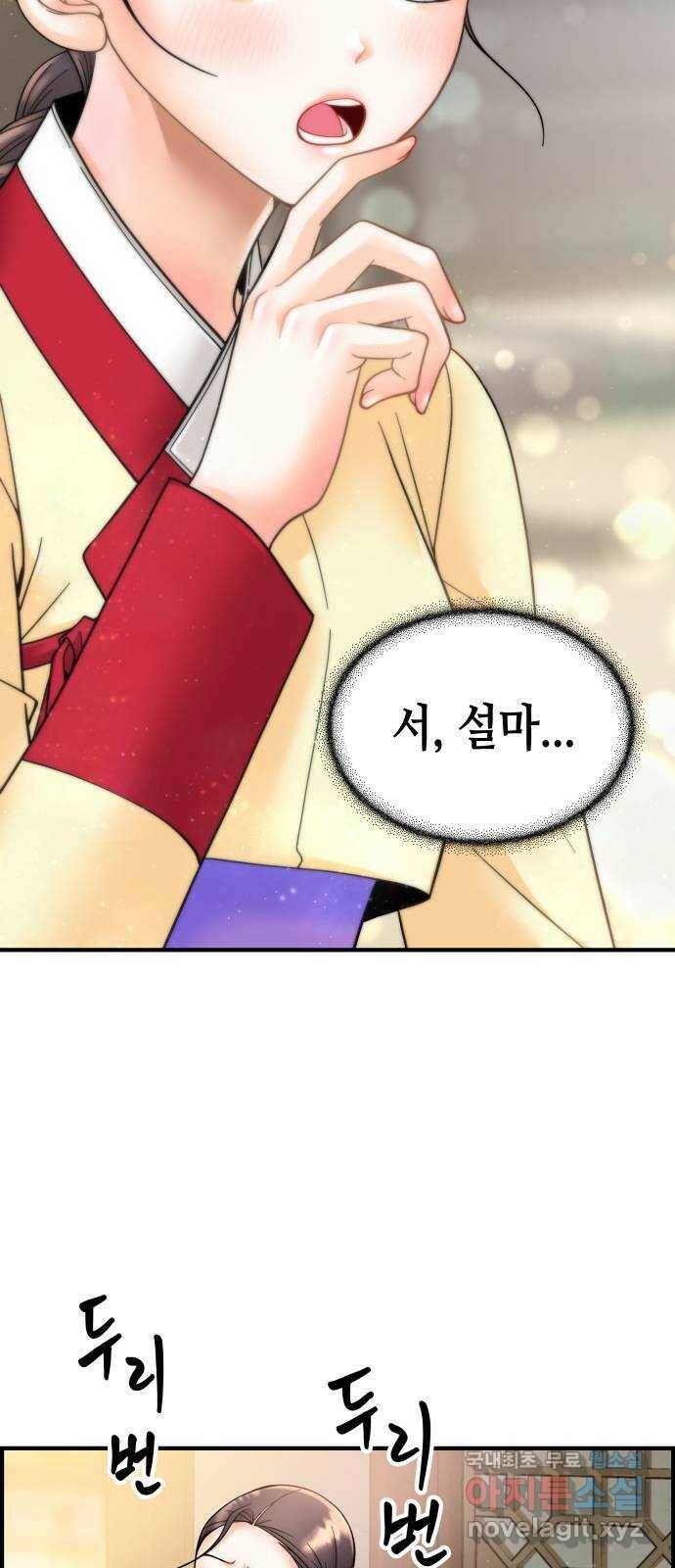 밀행 35화 4
