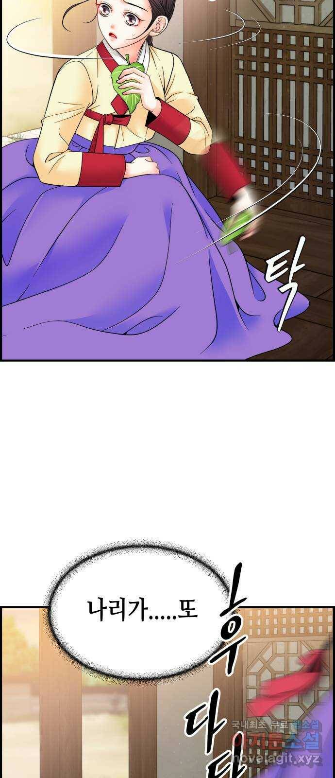 밀행 35화 5