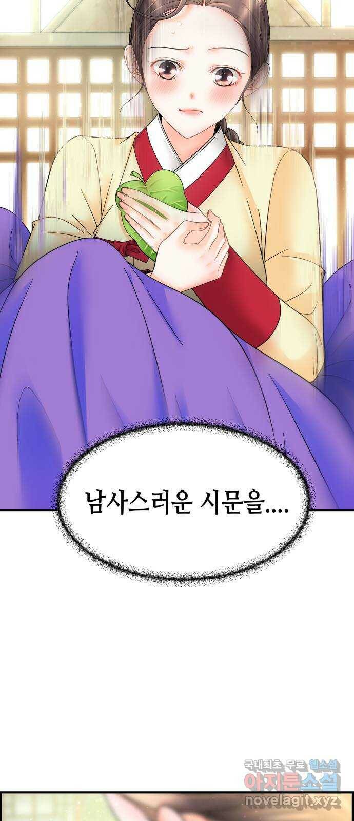 밀행 35화 7