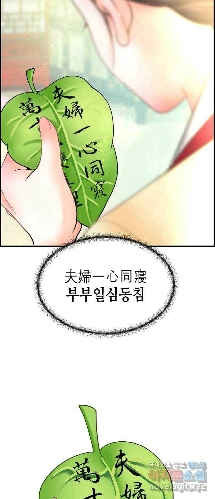 밀행 35화 8