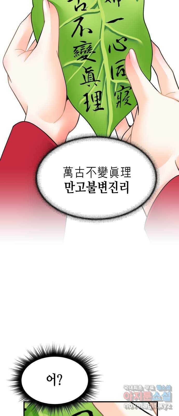 밀행 35화 9