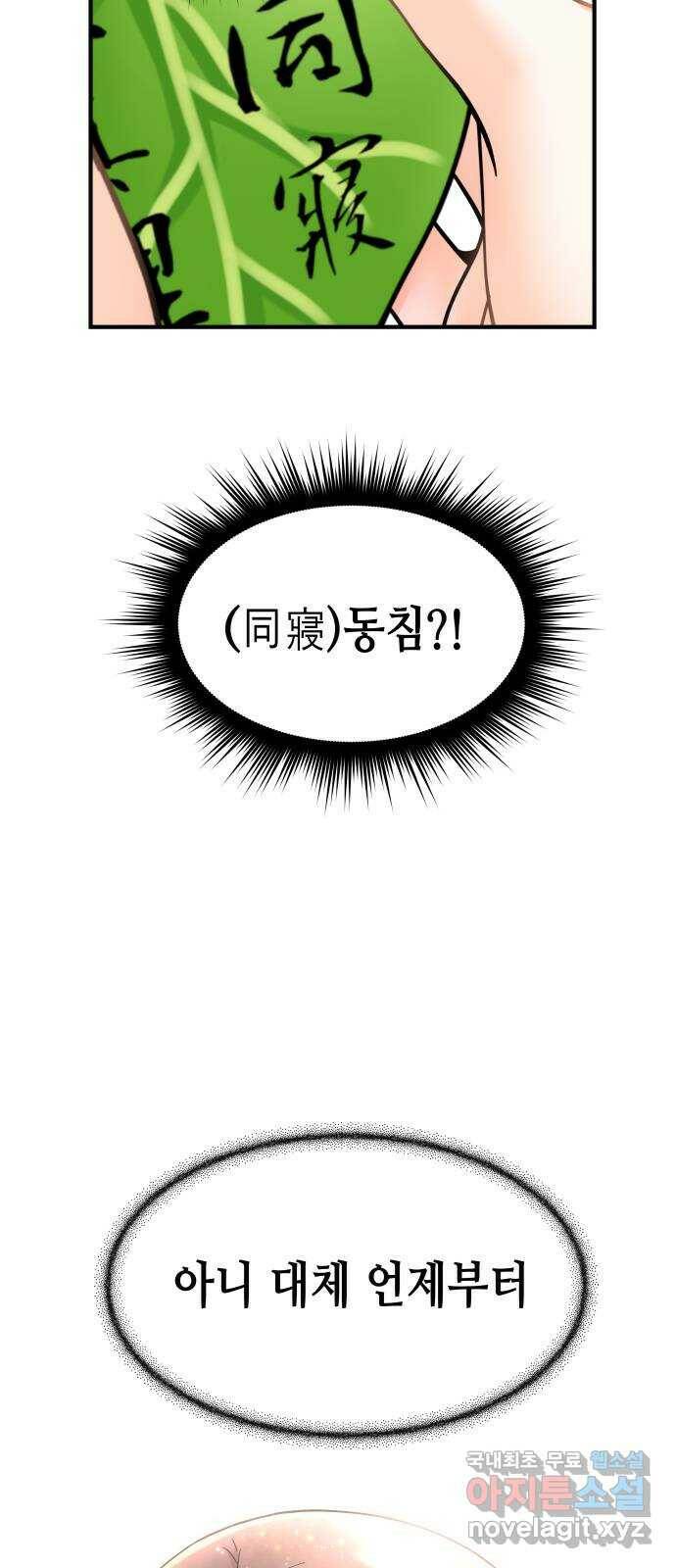 밀행 35화 10