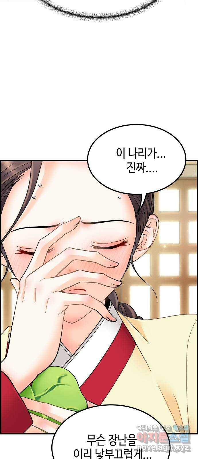 밀행 35화 12
