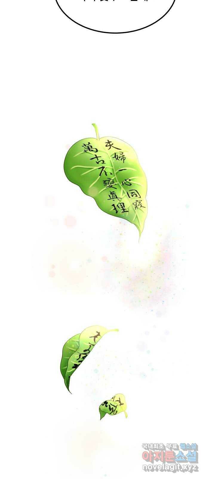 밀행 35화 13