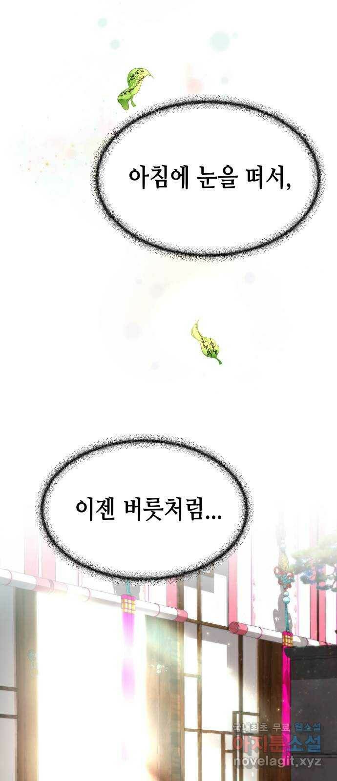 밀행 35화 14