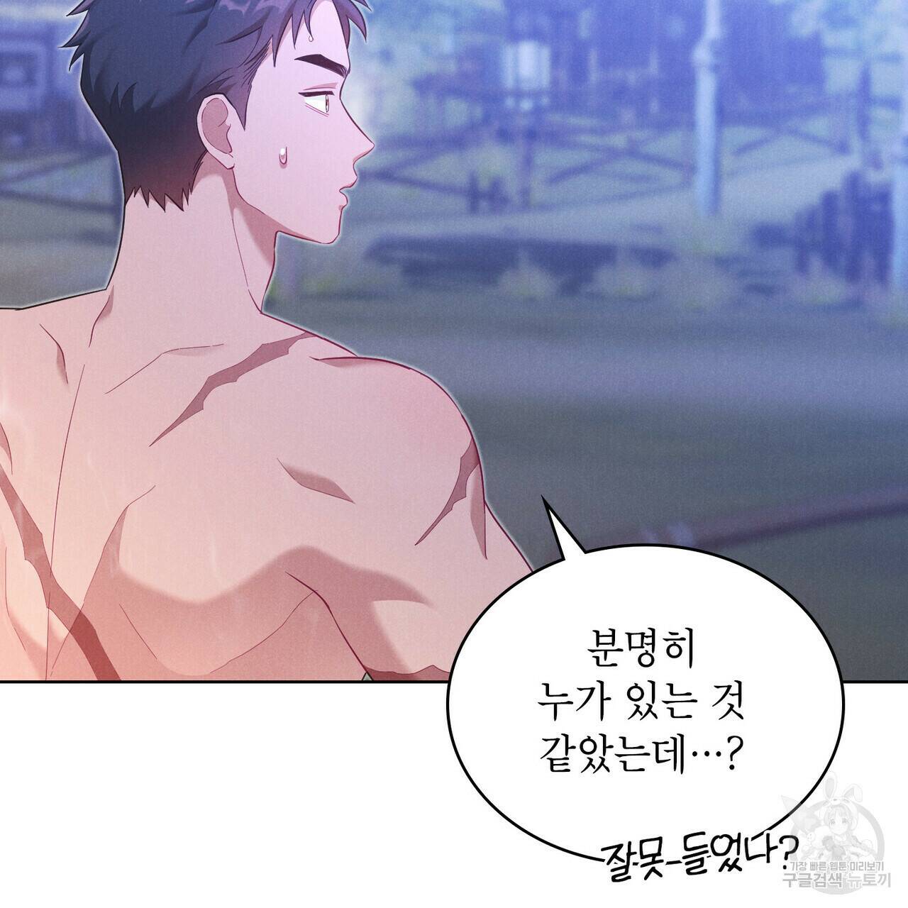 목린(木隣) 6화 2