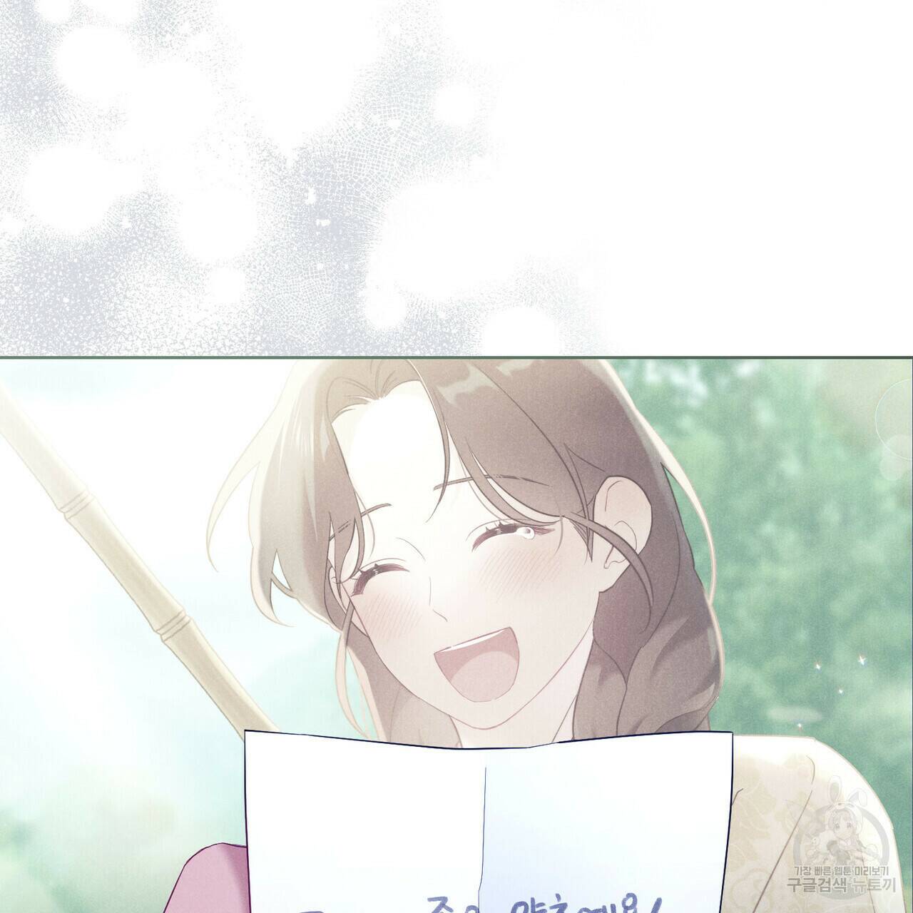 목린(木隣) 6화 5