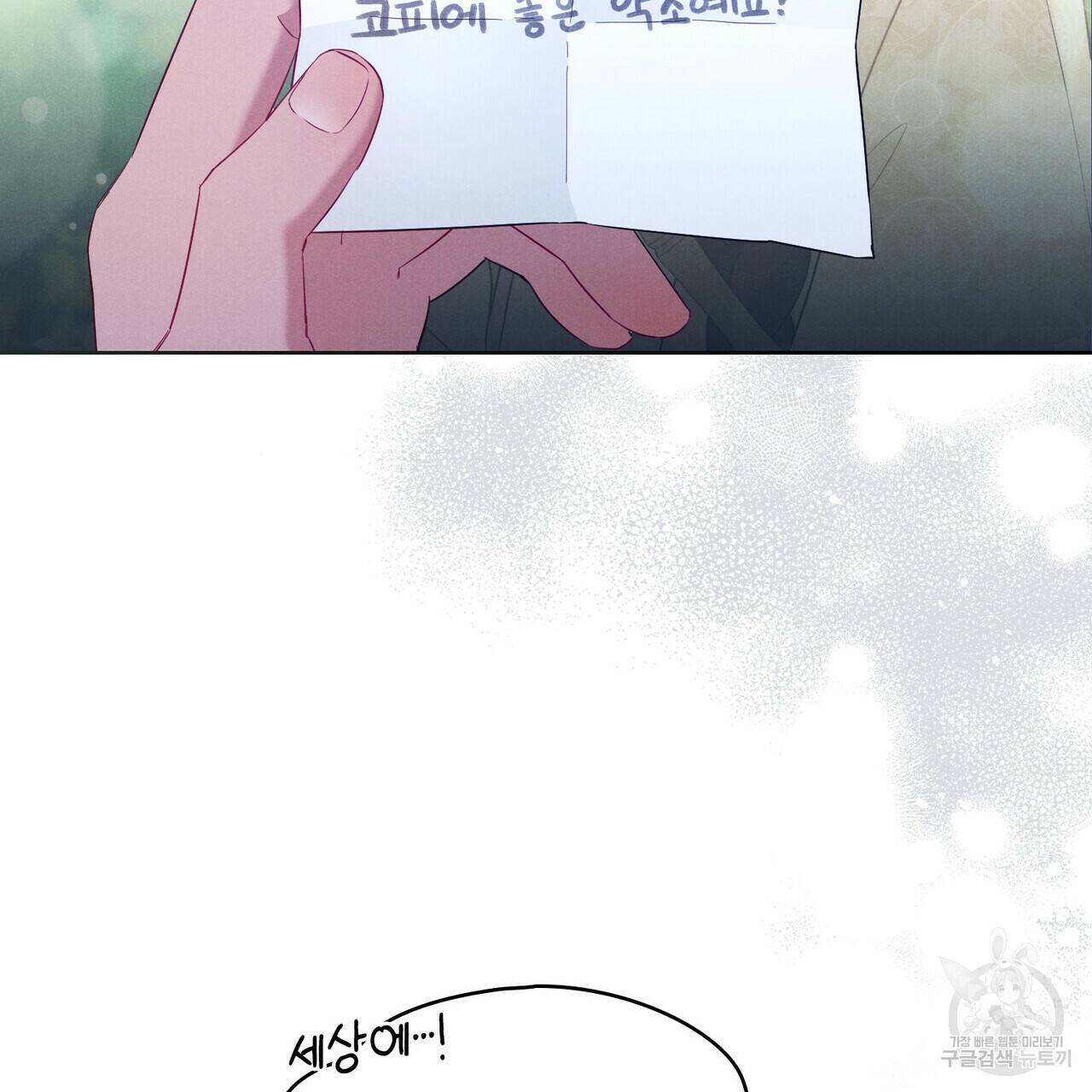 목린(木隣) 6화 6