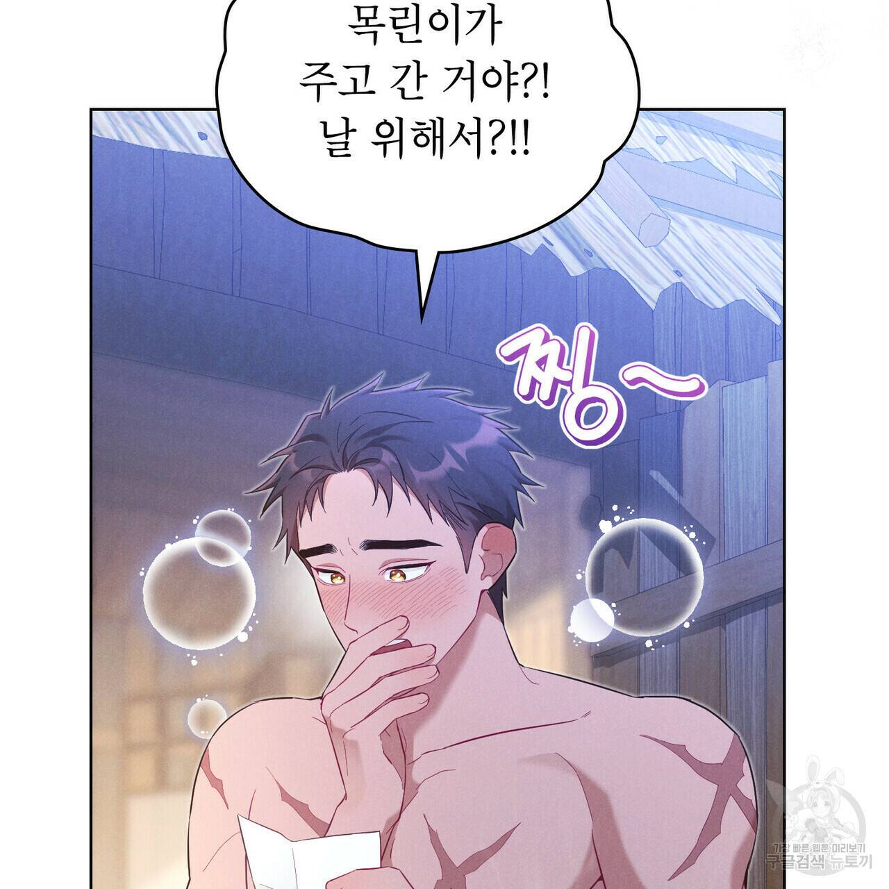 목린(木隣) 6화 7