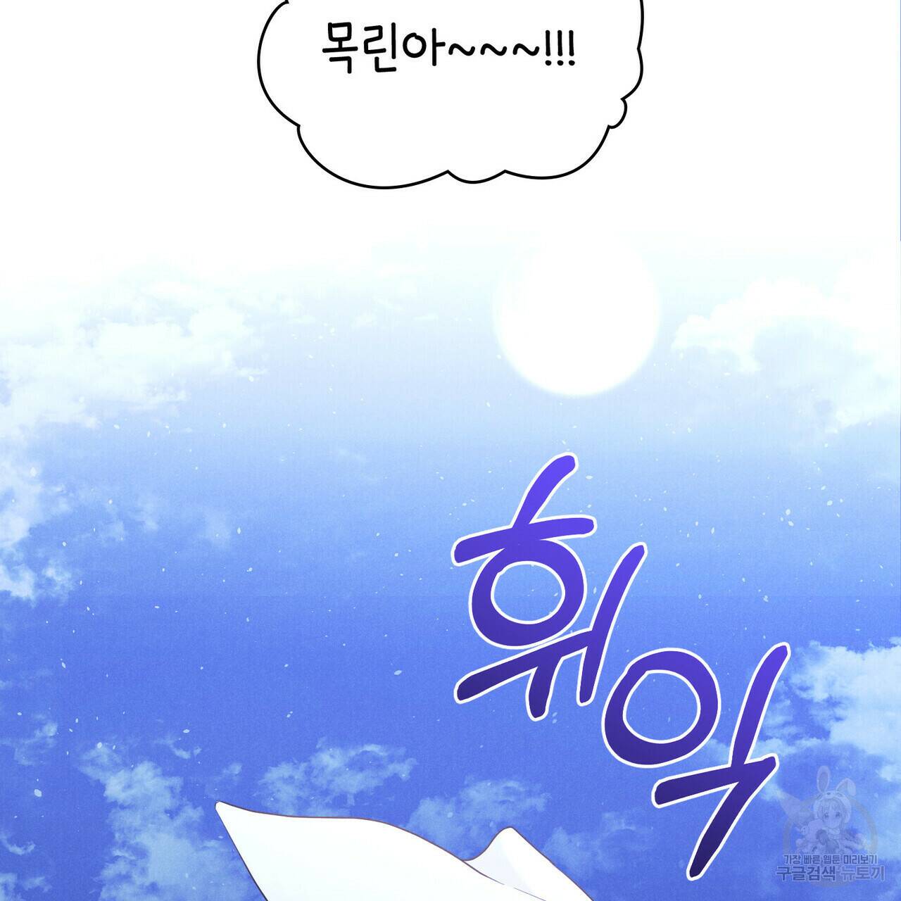 목린(木隣) 6화 9