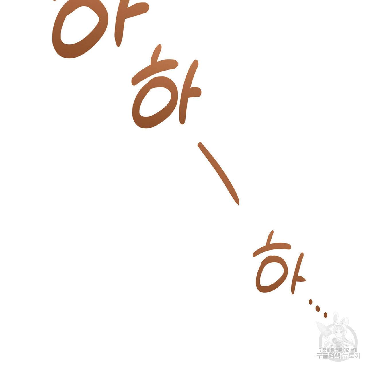 목린(木隣) 6화 12
