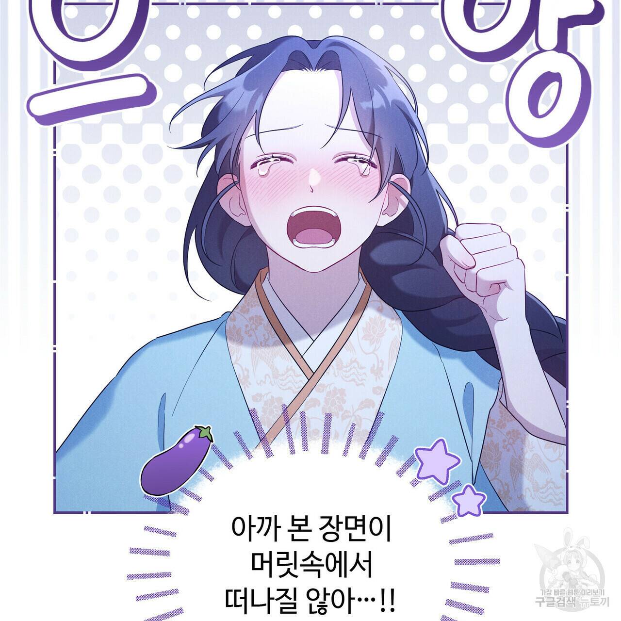 목린(木隣) 6화 15