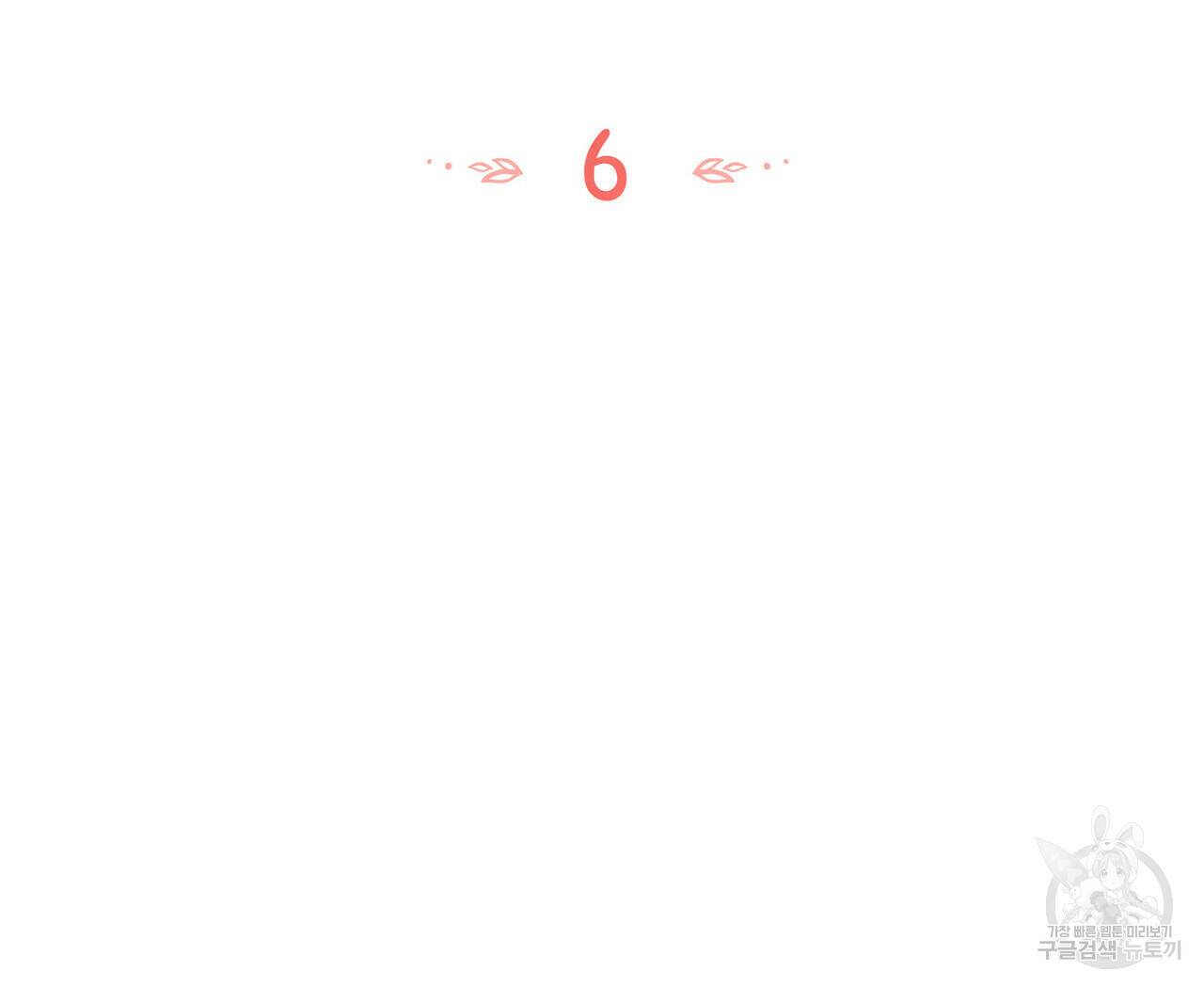 목린(木隣) 6화 18