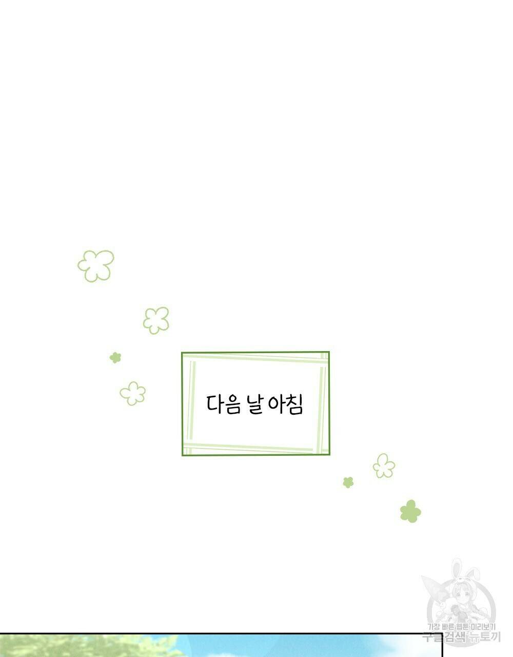 목린(木隣) 6화 19
