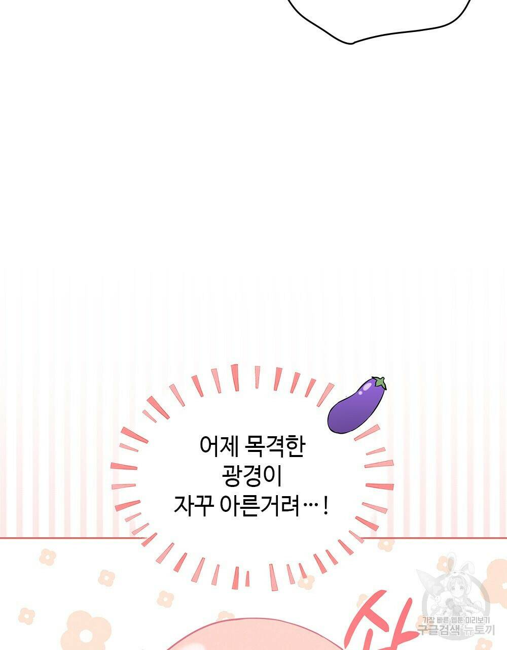 목린(木隣) 6화 22