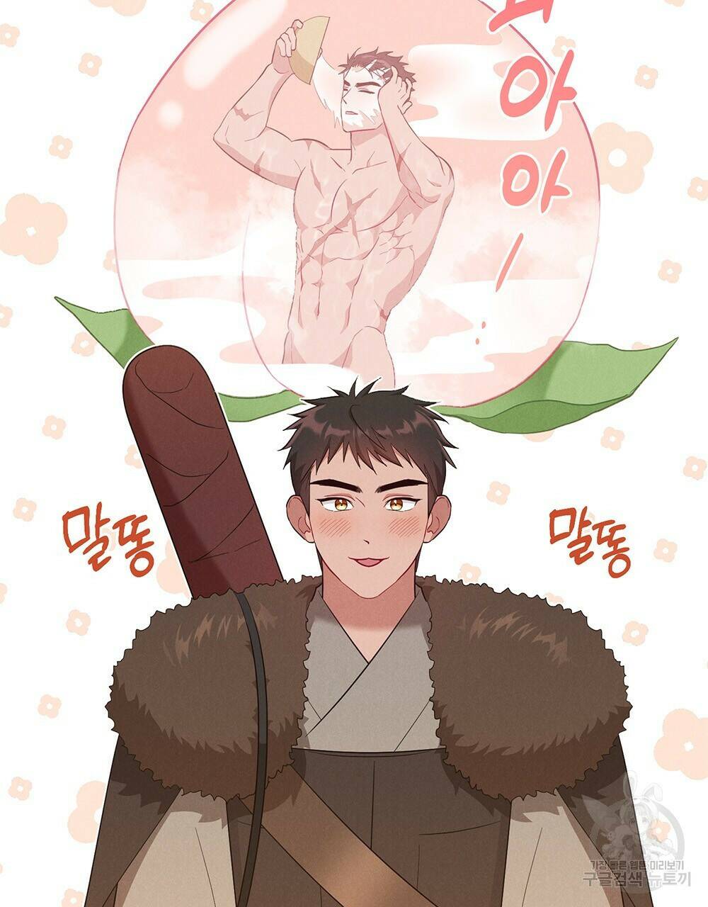 목린(木隣) 6화 23