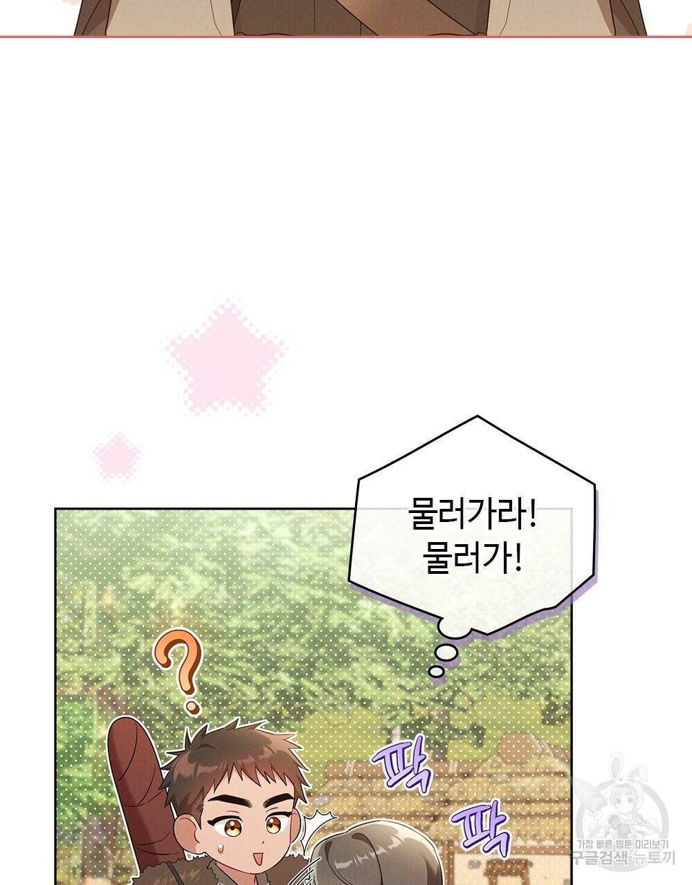 목린(木隣) 6화 24