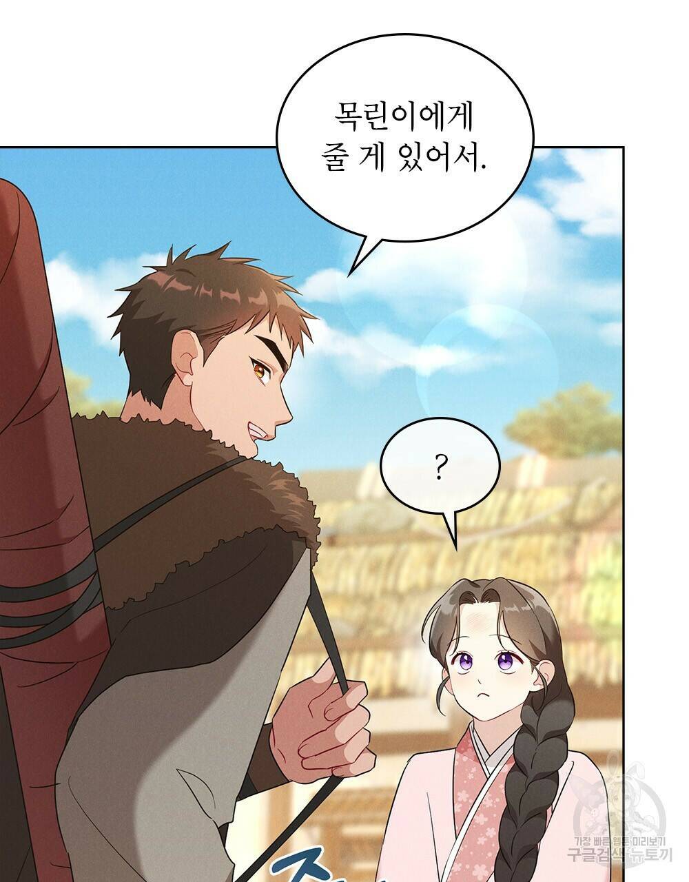 목린(木隣) 6화 27