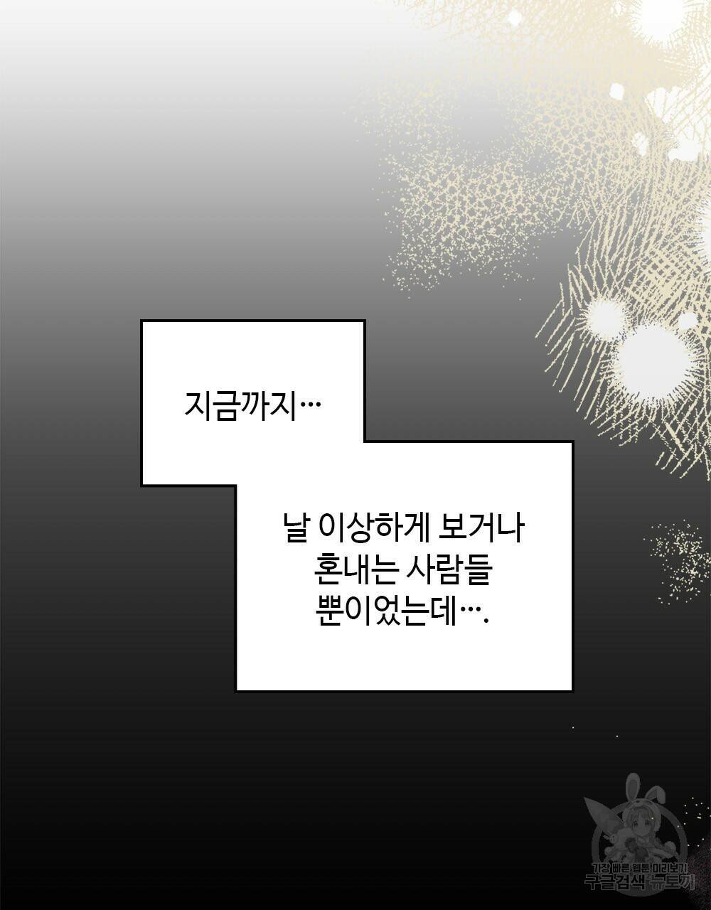 목린(木隣) 6화 37