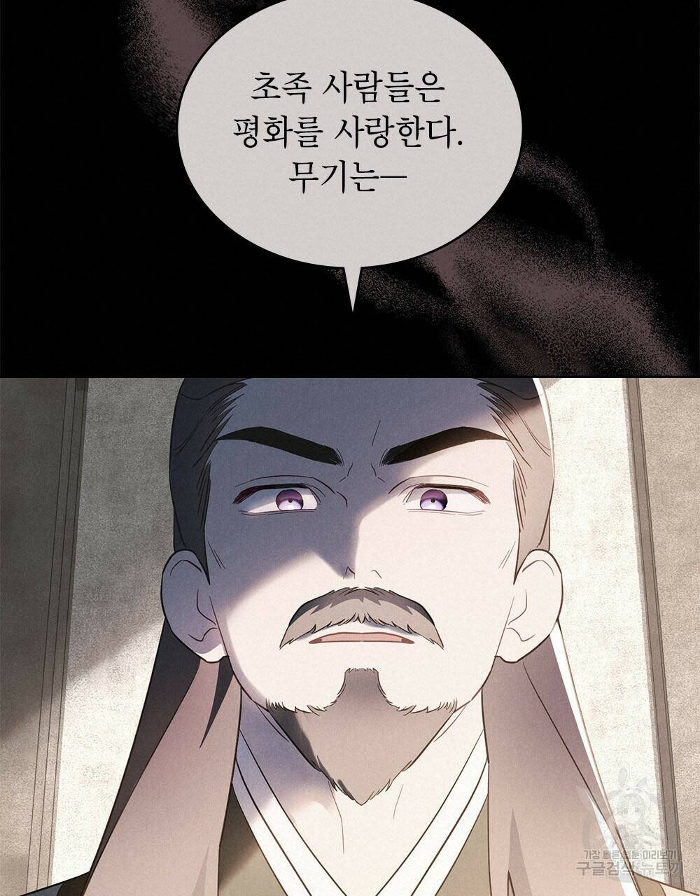 목린(木隣) 6화 40