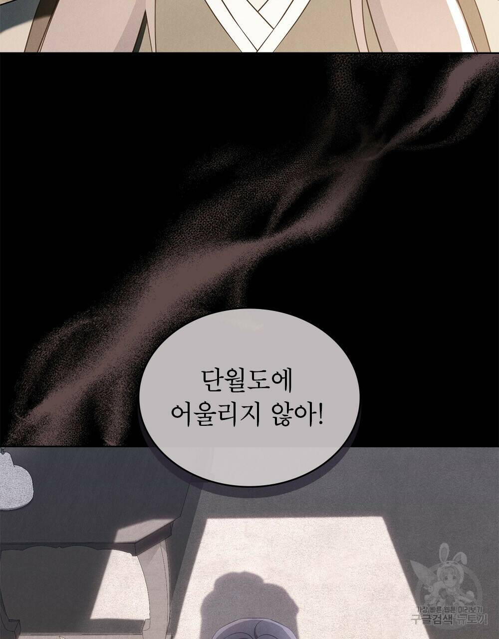 목린(木隣) 6화 41