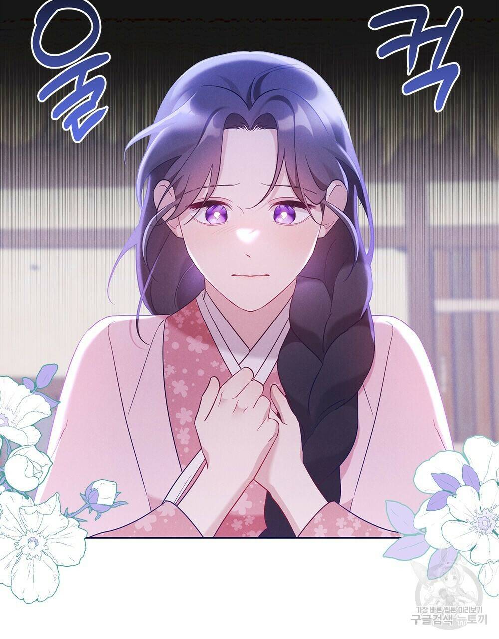 목린(木隣) 6화 43