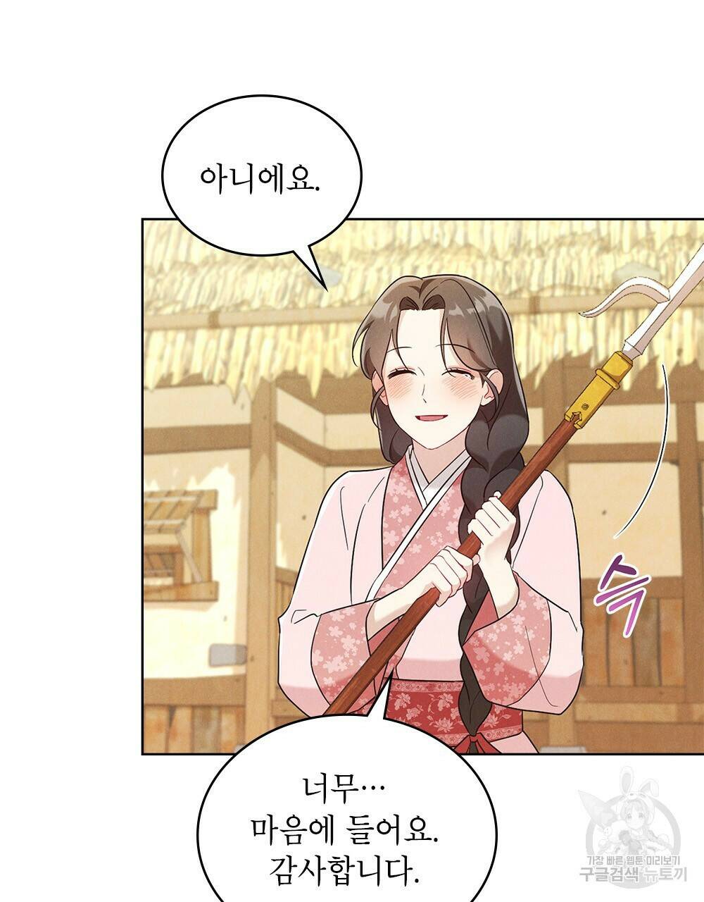 목린(木隣) 6화 46